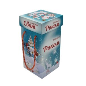 Новогодний подарок № 16.1